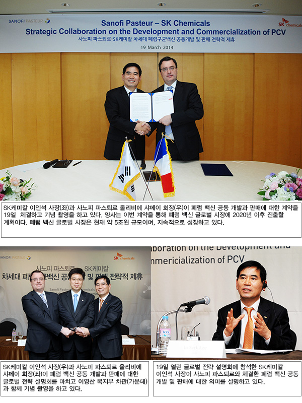 사노피 파스퇴르와 차세대 폐렴구균백신