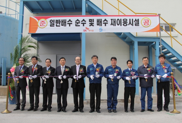 SK Chemical Completes Construction of Korea’s Largest Recycled Water Treatment Plant