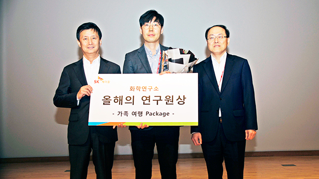 올해의 연구원상을 수상한 이세호 연구원(가운데)이 SK케미칼 김철 사장(좌측), 김종량 화학연구소장(우측)과 기념 사진촬영을 위해 포즈를 취하고 있다