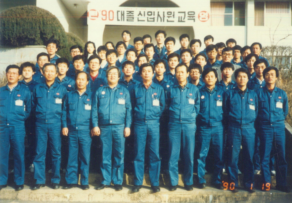 1990. 1. 19 90 대졸 신입사원 교육