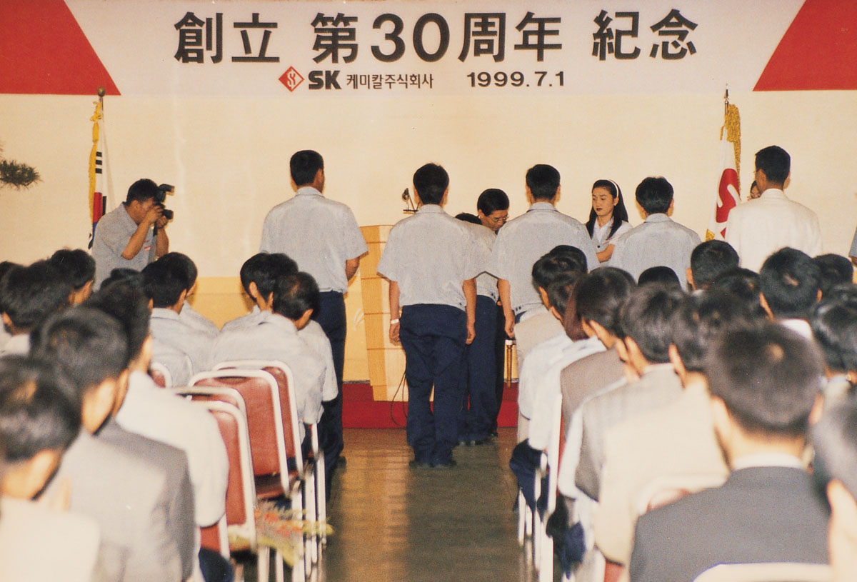 1999. 7. 1 창립 30주년 기념식