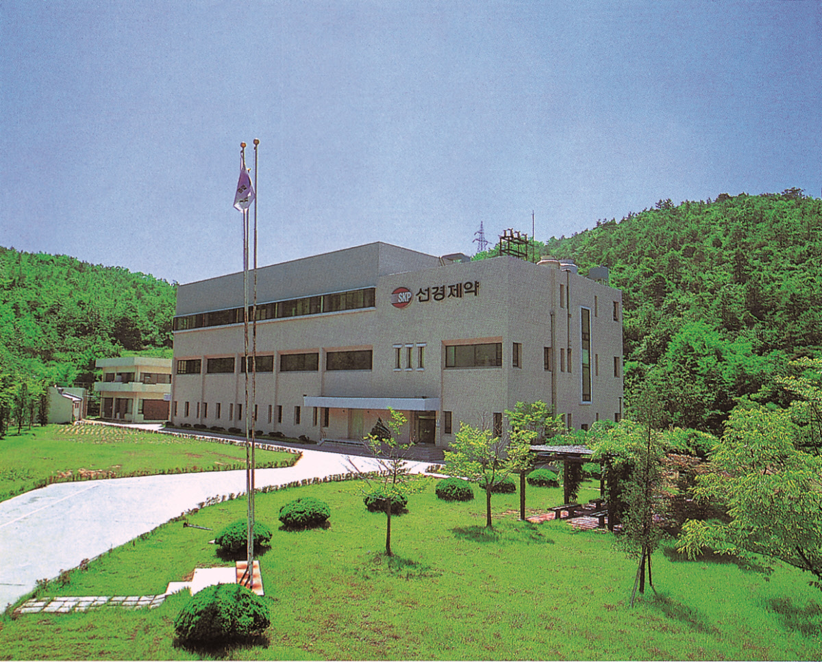 1990년대 선경제약 전경
