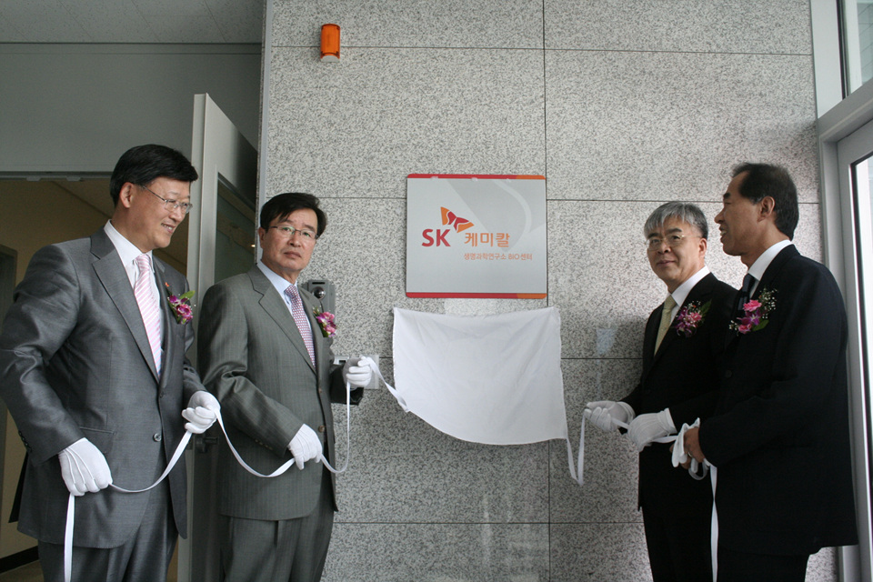 2008.05.02. 수원 광교 테크노밸리 융합기술원연구원에 생명과학연구소 바이오센터 개소