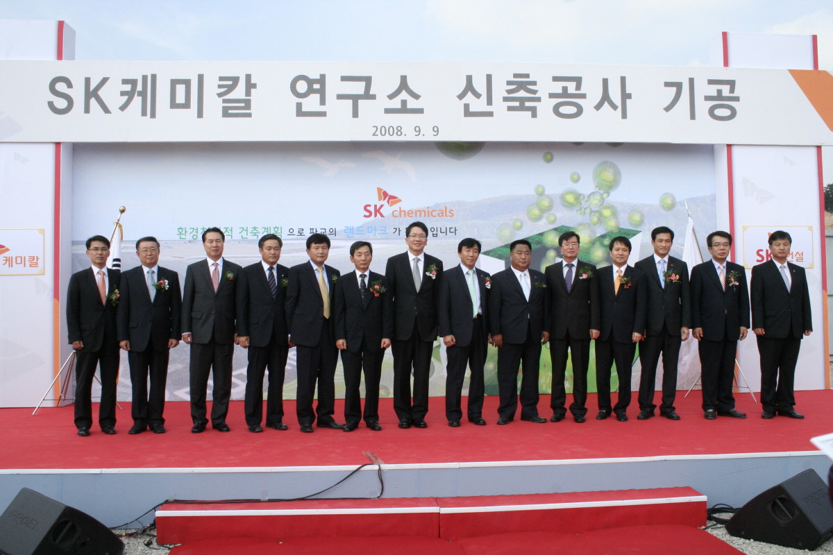 2008.09.09. 판교연구소 신축공사 기공식