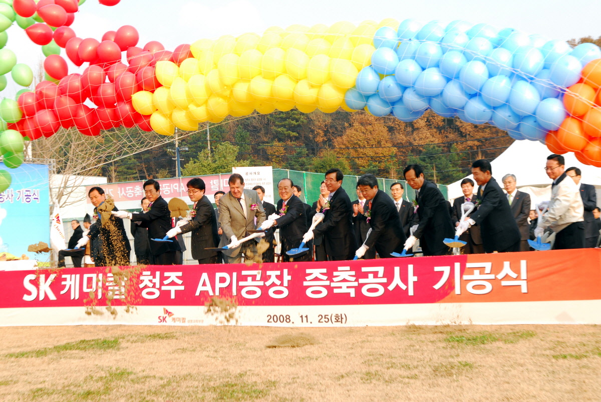 2008.11.25. 청주API공장 증축공사 기공식