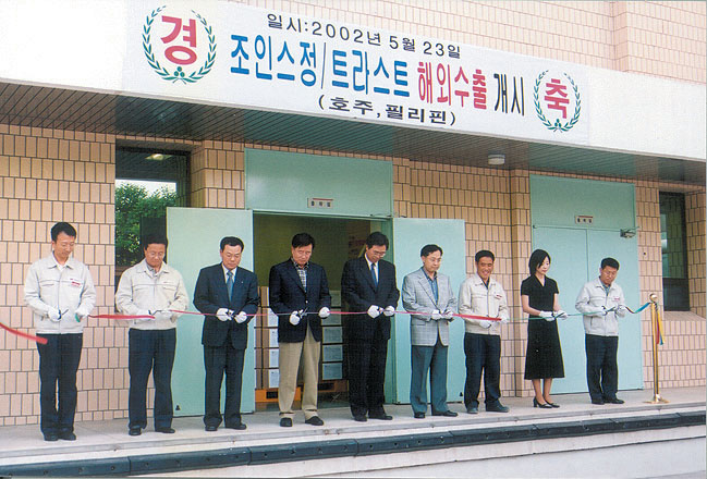 2002.05.23. 조인스, 트라스트 해외 첫 수출