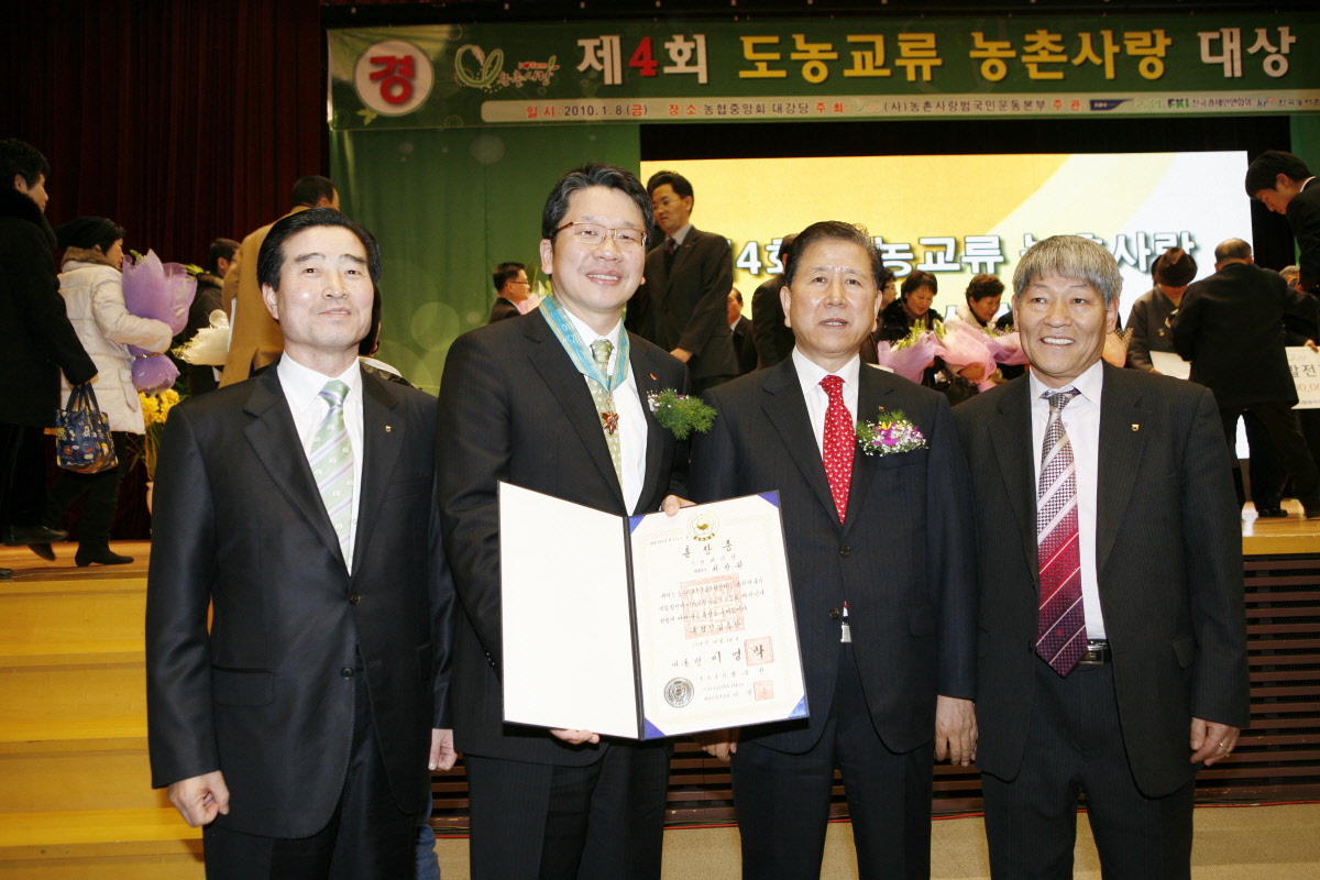20100108_최창원 부회장, 동탑산업훈장 수훈