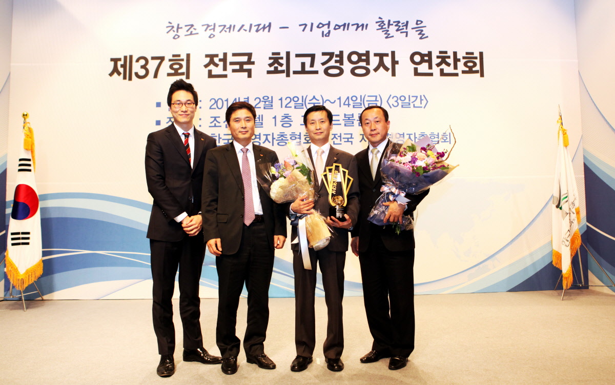20140213_투명경영대상 수상
