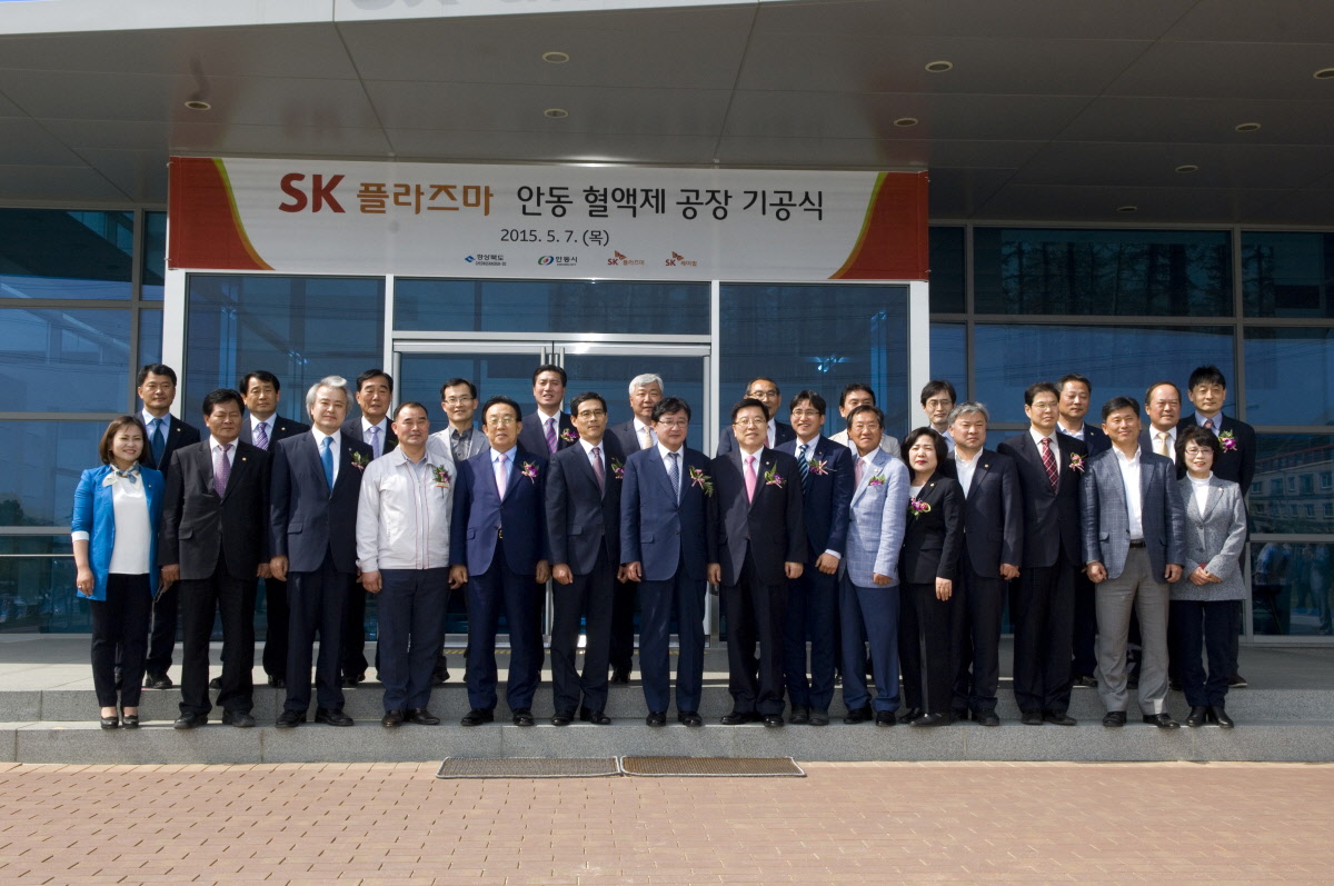 20150507_SK플라즈마 설립 기공식
