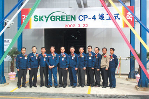 _ 2002. 3. 22 SKY GREEN CP-4 준공식