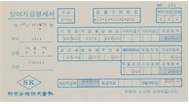 상여지급명세서