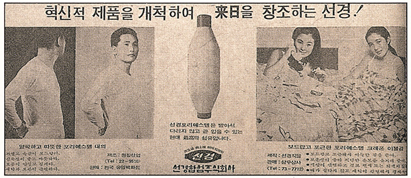 스카이론