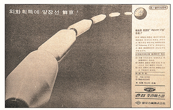 스카이론
