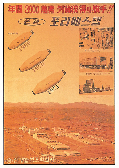스카이론