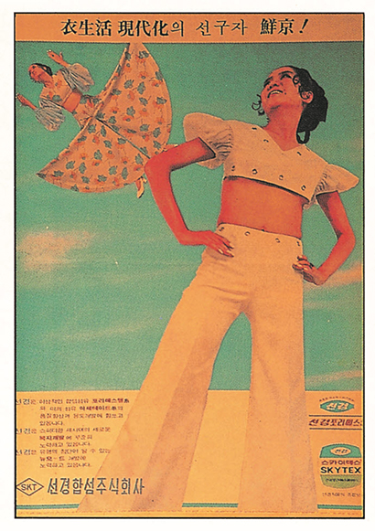 스카이론