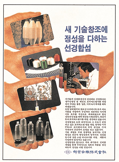 스카이론