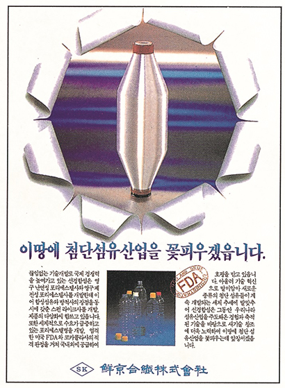 스카이론