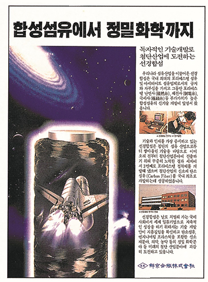 스카이론