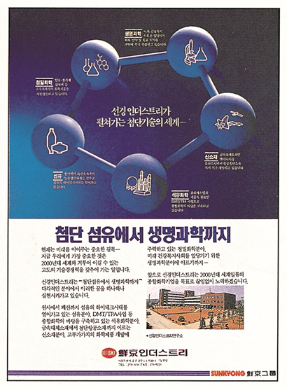 스카이론