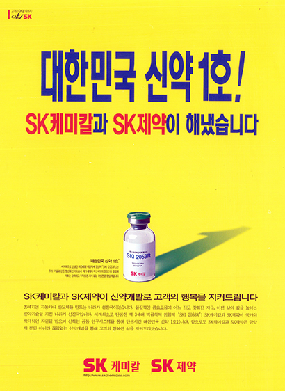ㆍSK케미칼 - 기업