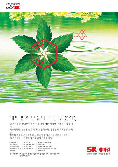 ㆍSK케미칼 - 기업
