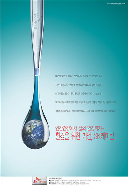 ㆍSK케미칼 - 기업