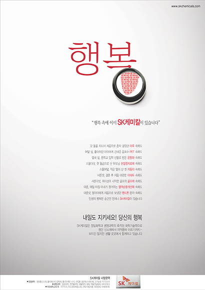 ㆍSK케미칼 - 기업