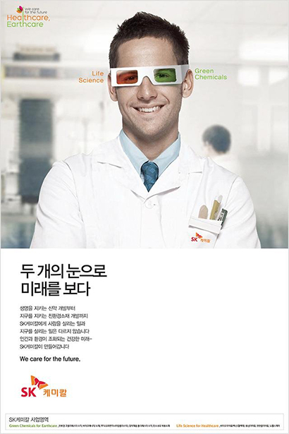 ㆍSK케미칼 - 기업