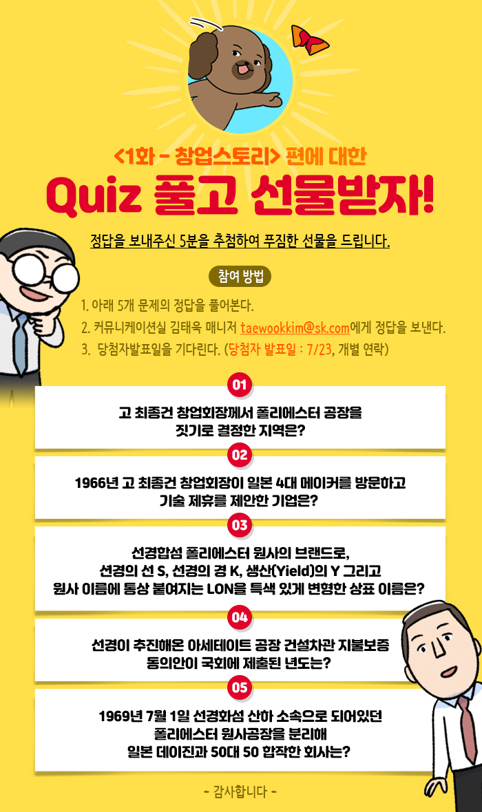 webtoon