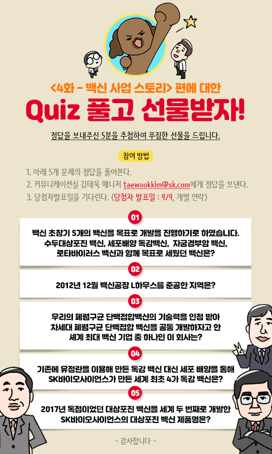 webtoon