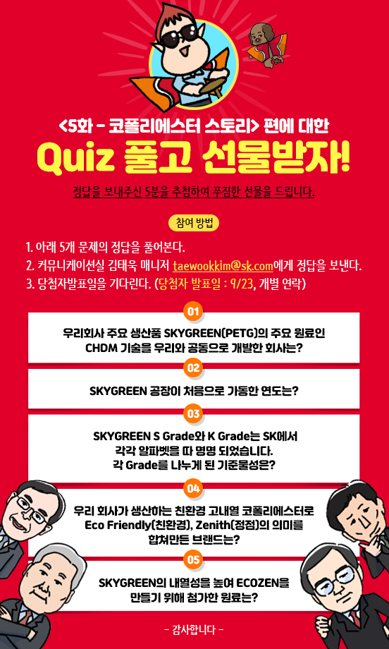 webtoon