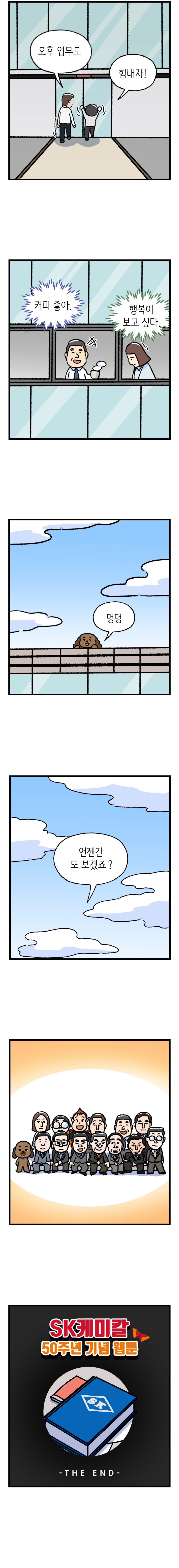 webtoon