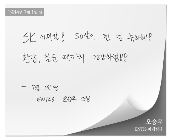OB 축하 메시지