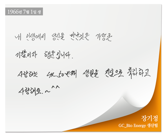 OB 축하 메시지