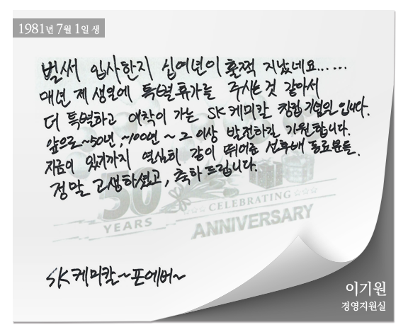 OB 축하 메시지