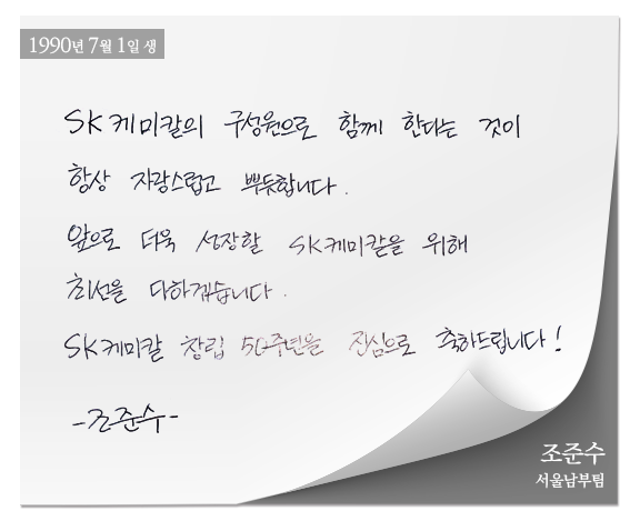 OB 축하 메시지