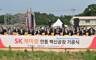 Groundbreaking ceremony for Andong L House, a state-of-the-art vaccine factory