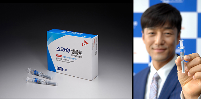 SK chemicals` SKYCellflu, the world`s first cell-culture influenza vaccine for children and Korea`s first for adults.