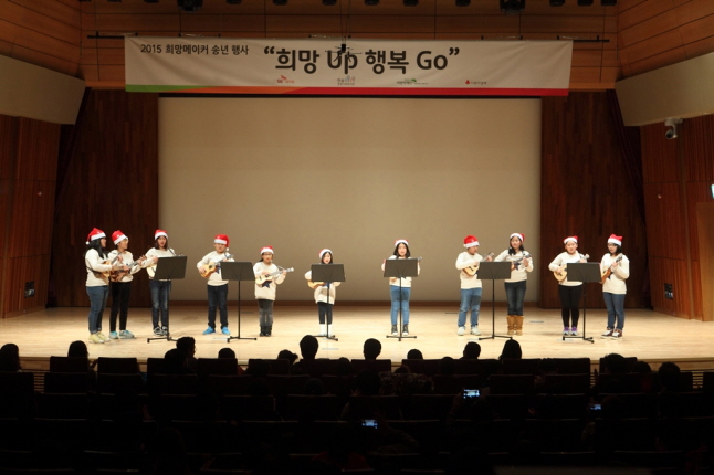 SK Chemical teamed with community children to host its year-end party  <Hope Maker: ‘Hope Up Happiness Go’> on December 17 at Grium Hall located in its headquarters.  Here are the children performing in a ukulele ensemble