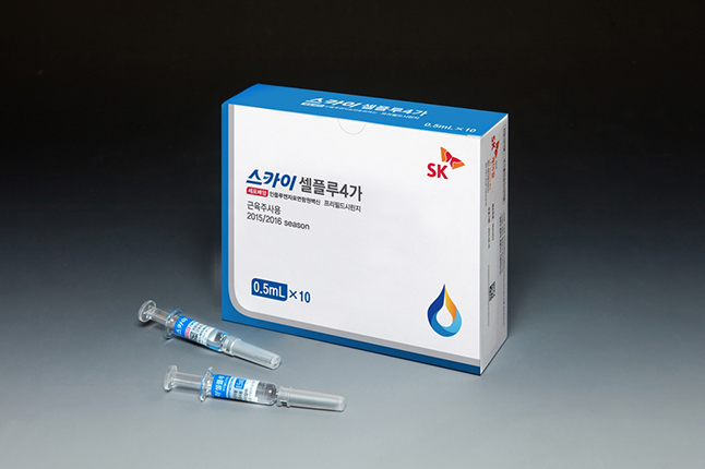 SK케미칼이 세계 최초로 시판 허가를 획득한 4가 세포배양 독감백신 ‘스카이셀플루 4가