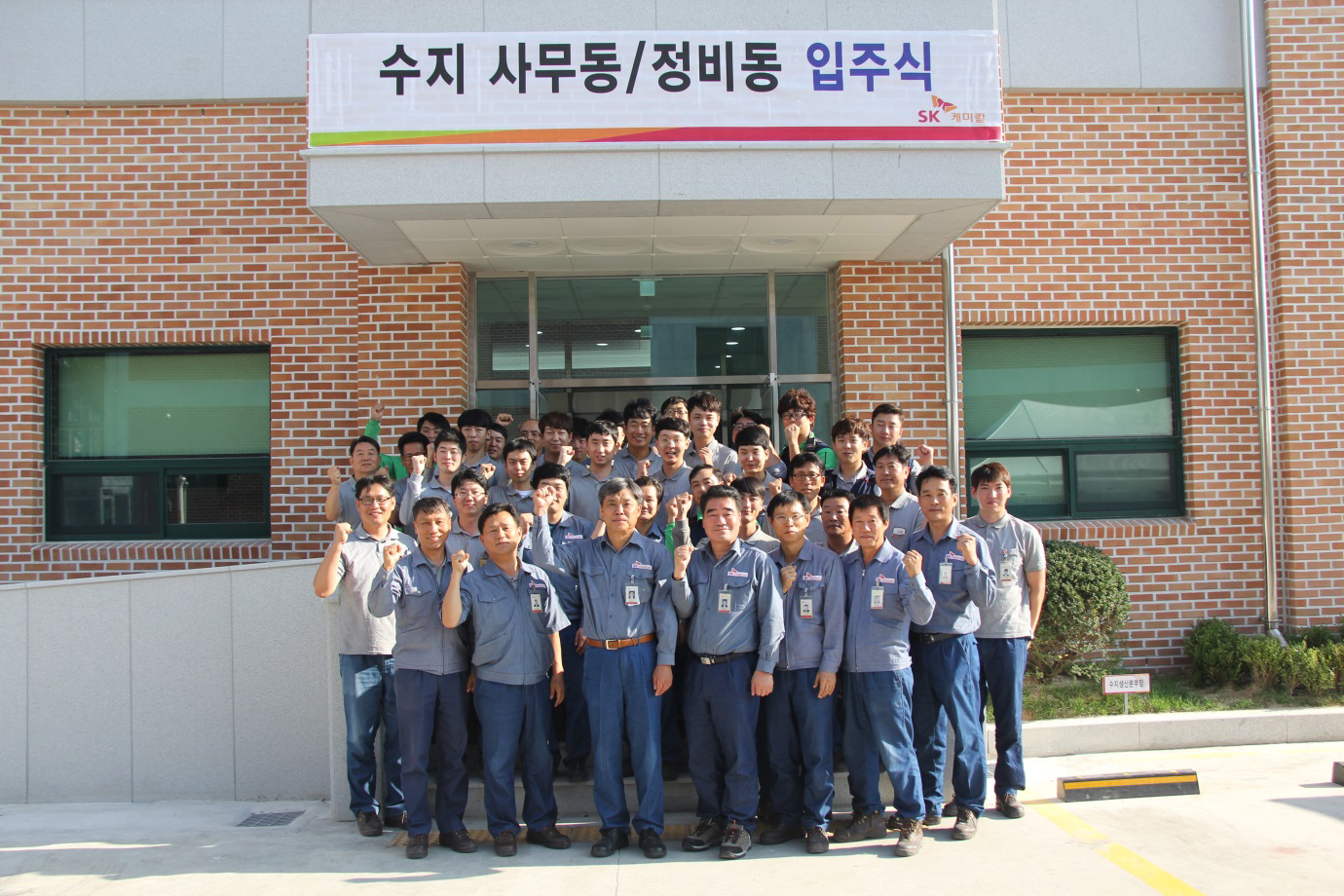 Ulsan