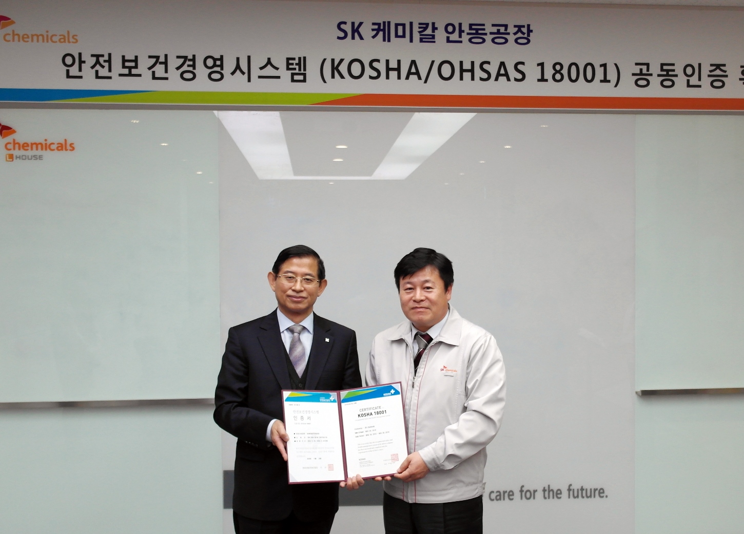 Lee Hong-kyun (right), SK chemicals` L House vaccine factory manager, is presented with the