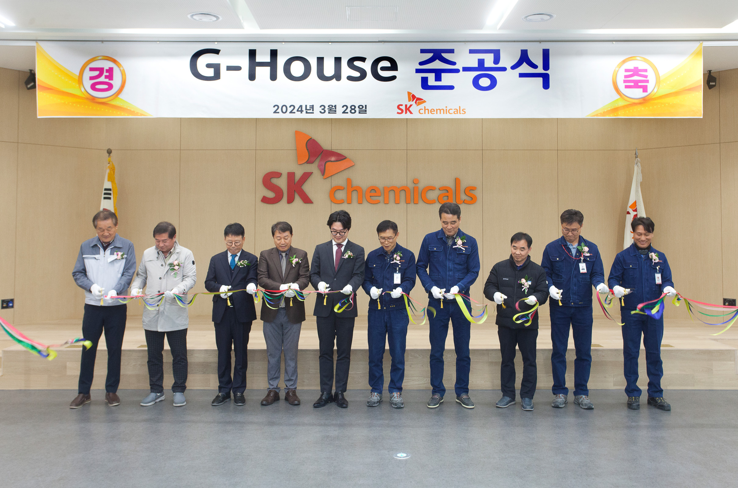 SK케미칼, 울산공장 G-House완공··· 협업 제고·증설 부지 확보