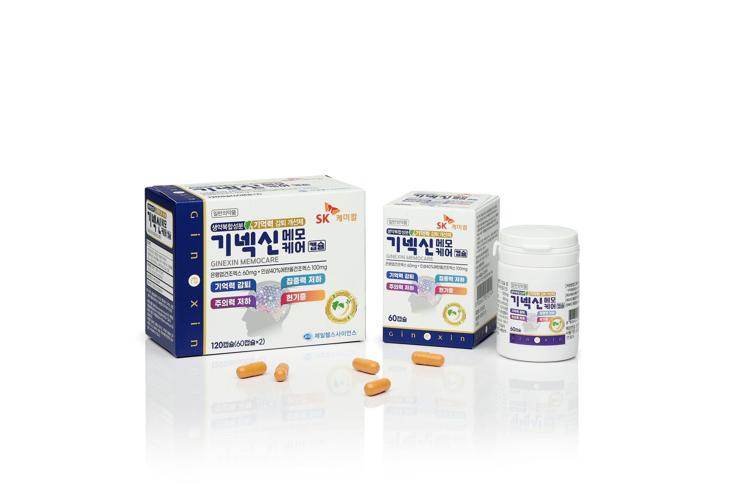 SK케미칼, 인삼 함유 일반의약품 ‘기넥신메모케어 캡슐’ 출시