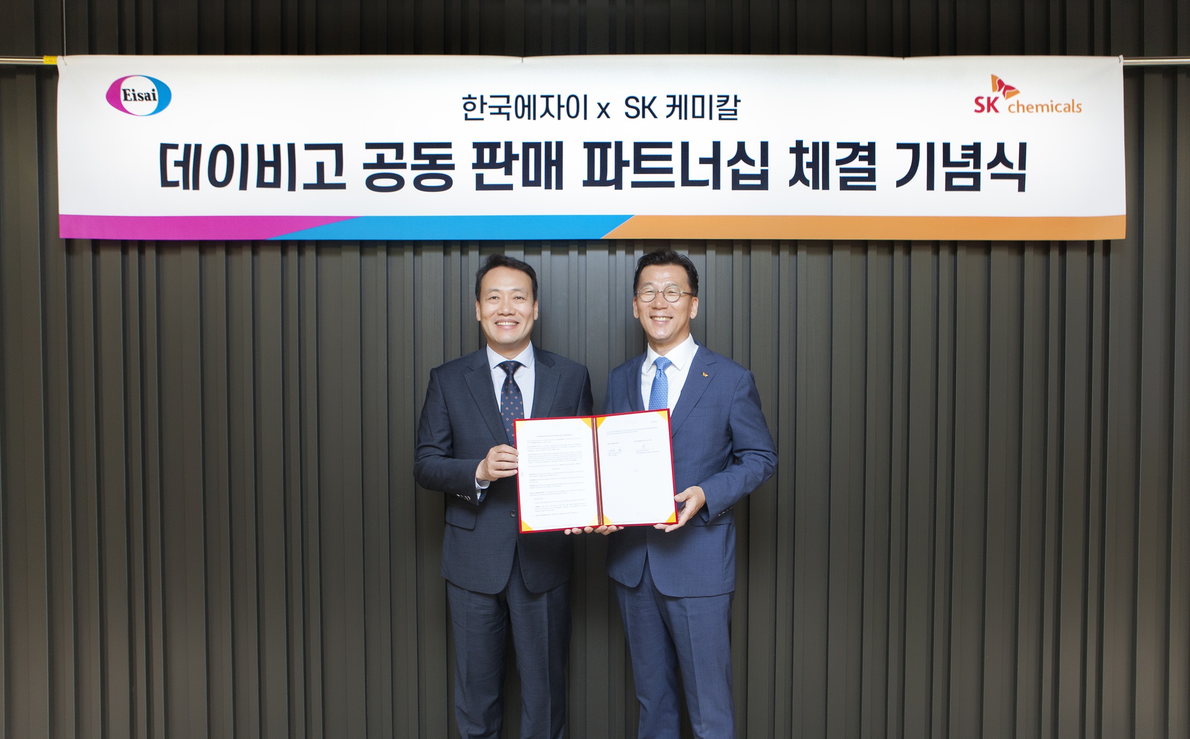 SK케미칼, 한국에자이와 국내 첫 ‘오렉신 차단’ 불면증 신약 ‘데이비고’ 코프로모션 계약 체결