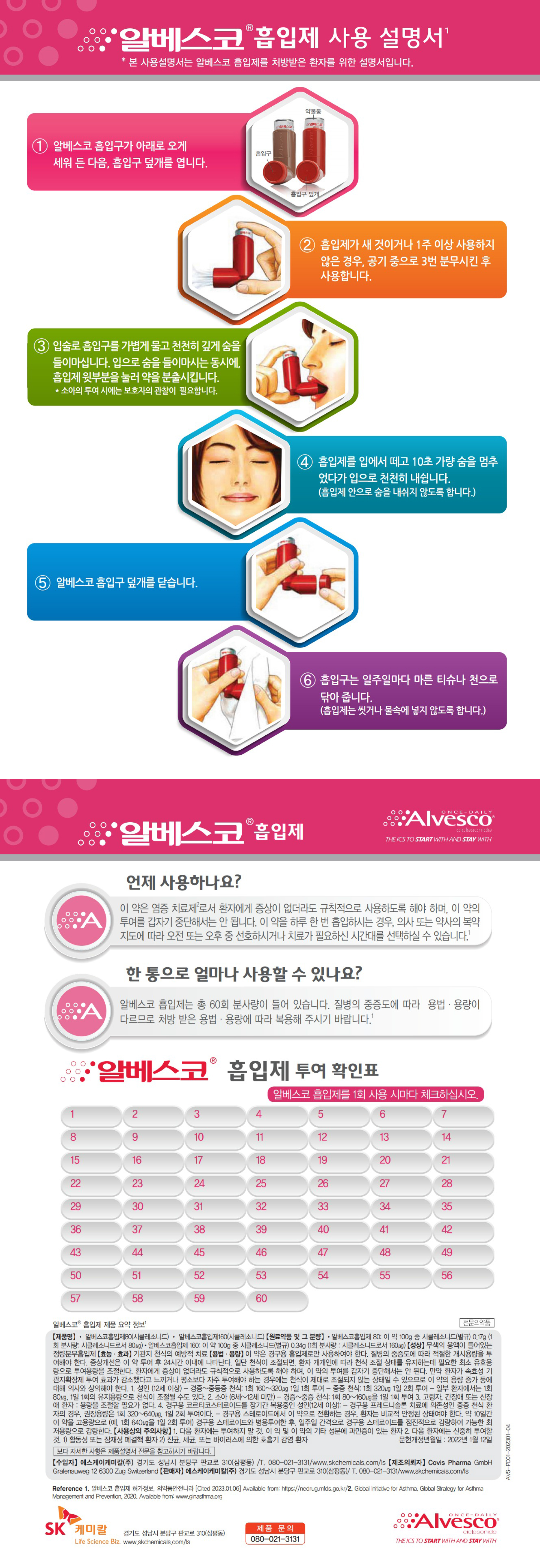 설명서